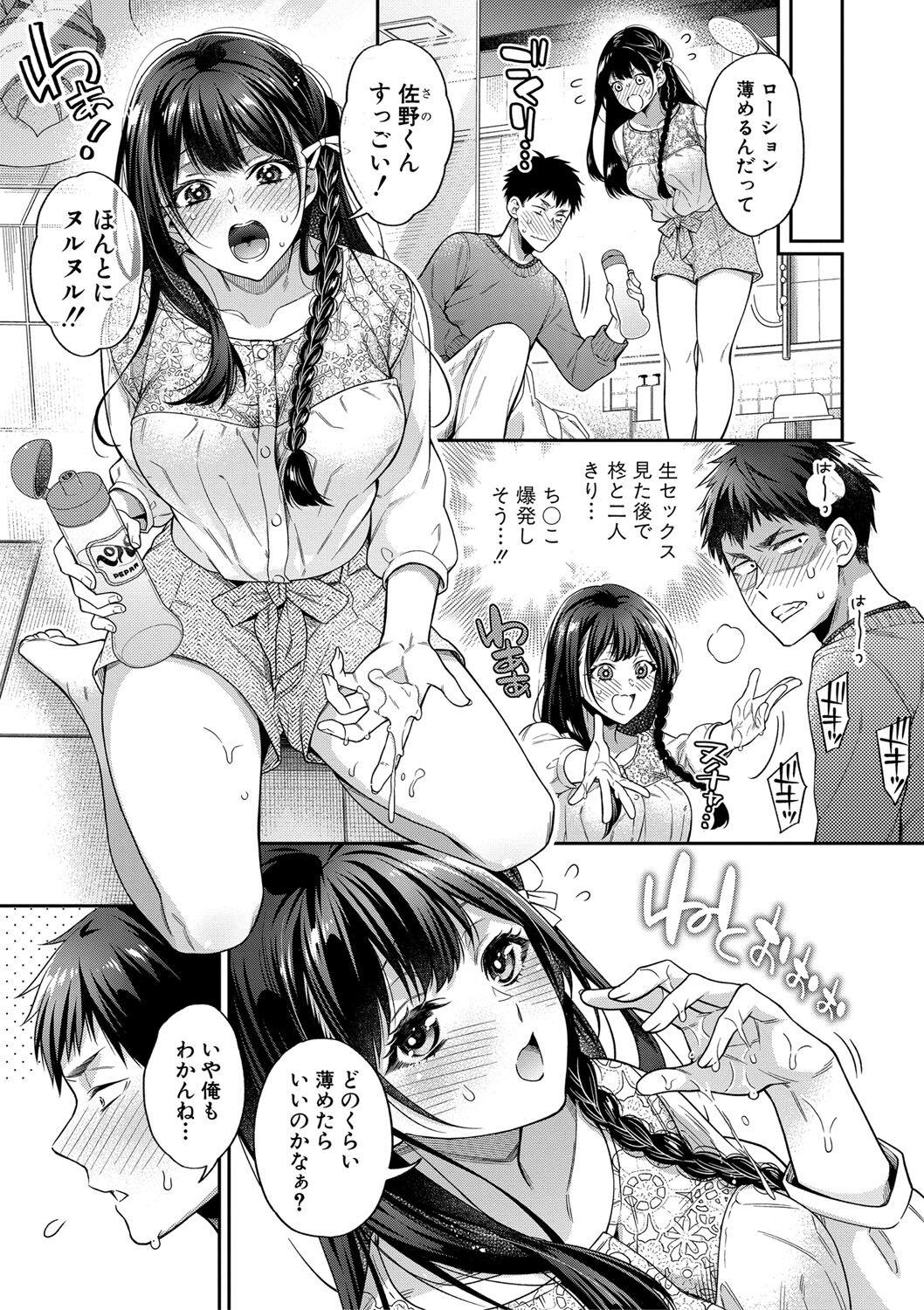 Sex ga Suki de Suki de  Daisuki na Classmate no Anoko FANZA Tokusouban 9