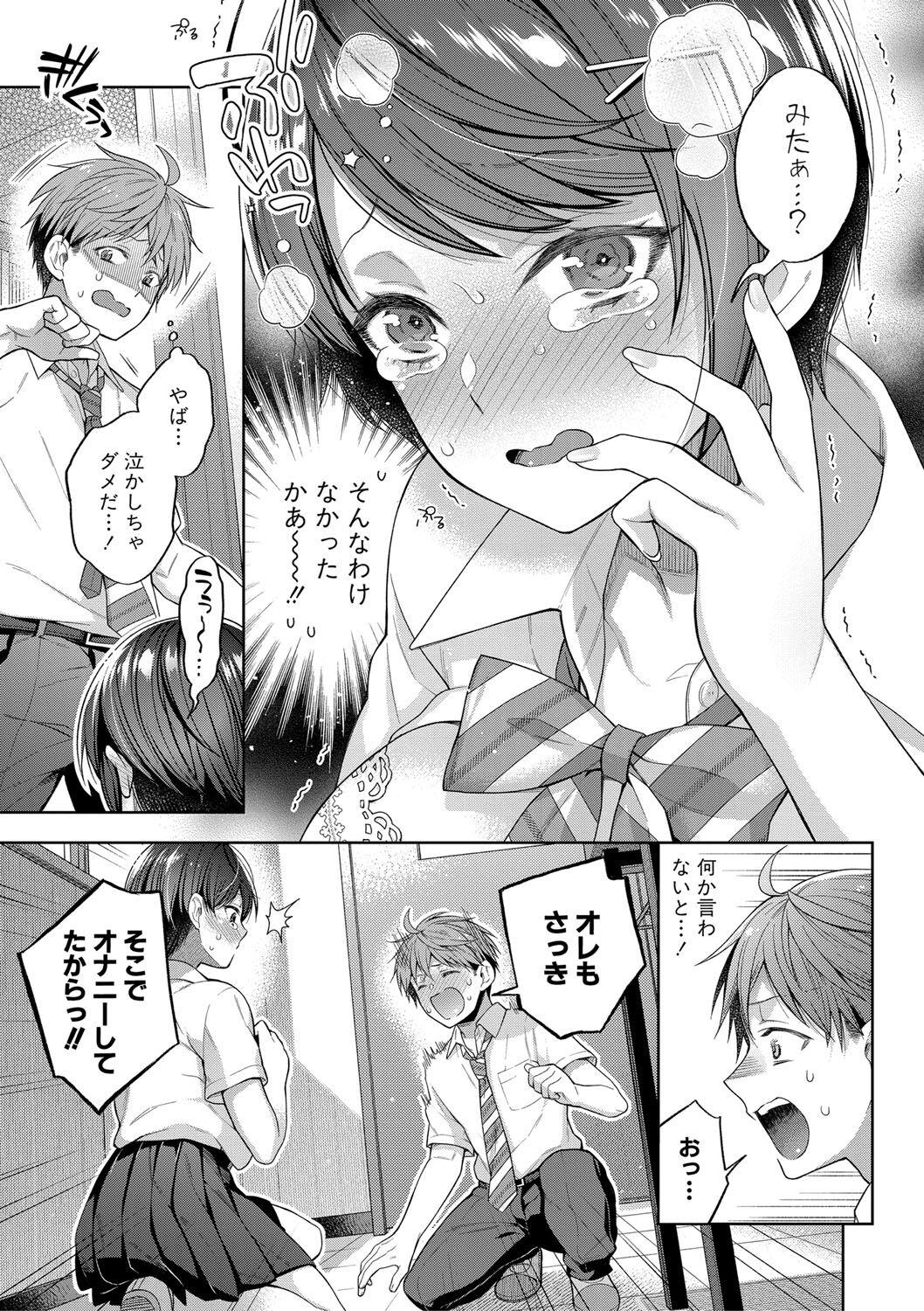 Sex ga Suki de Suki de  Daisuki na Classmate no Anoko FANZA Tokusouban 102