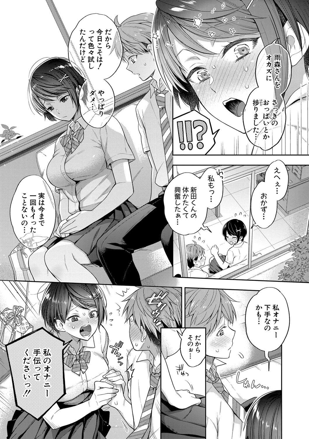 Sex ga Suki de Suki de  Daisuki na Classmate no Anoko FANZA Tokusouban 104