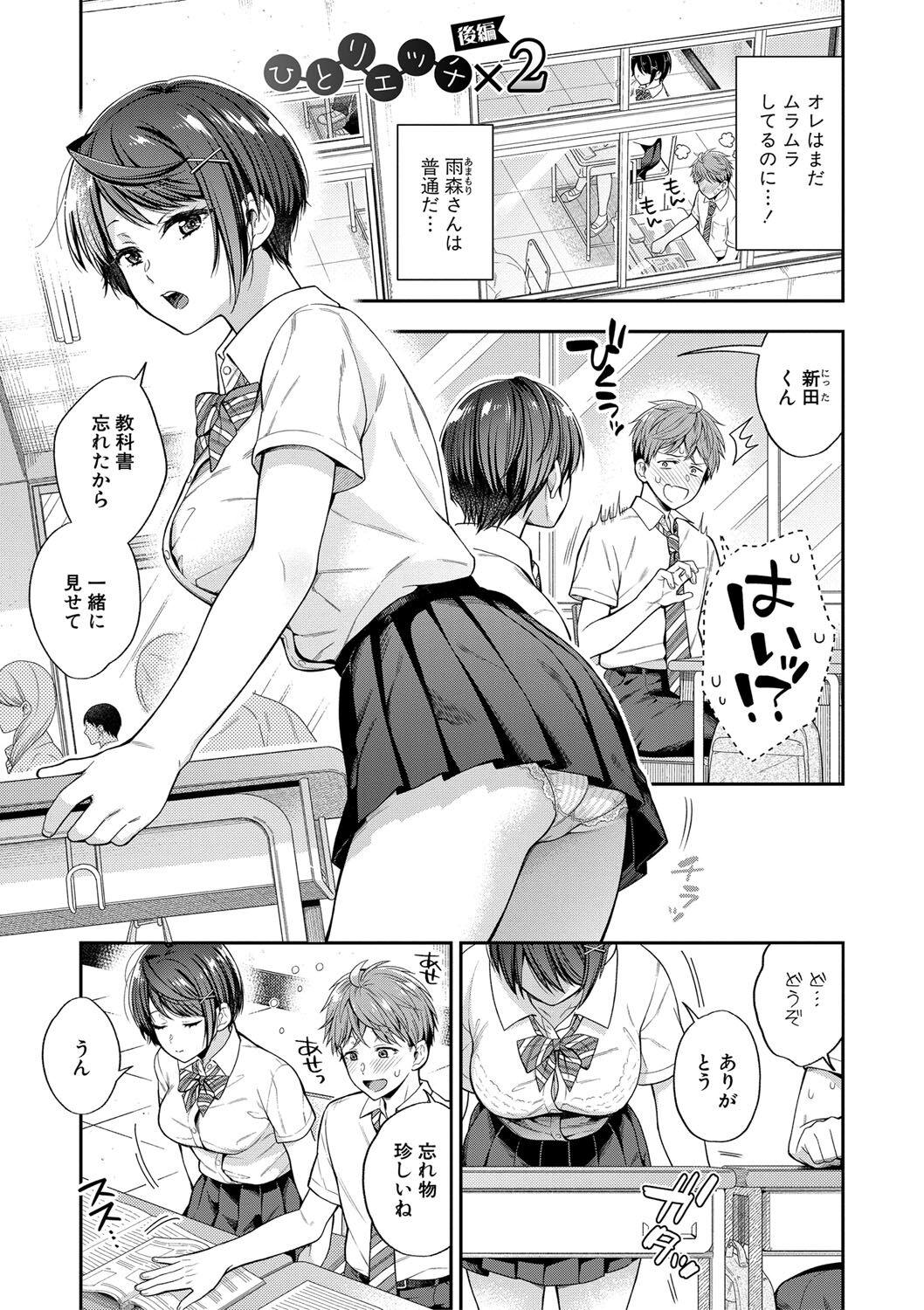 Sex ga Suki de Suki de  Daisuki na Classmate no Anoko FANZA Tokusouban 119