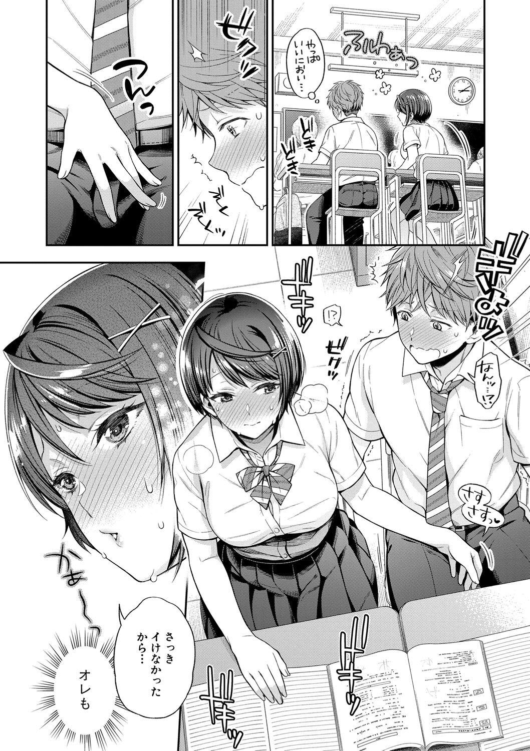 Sex ga Suki de Suki de  Daisuki na Classmate no Anoko FANZA Tokusouban 121