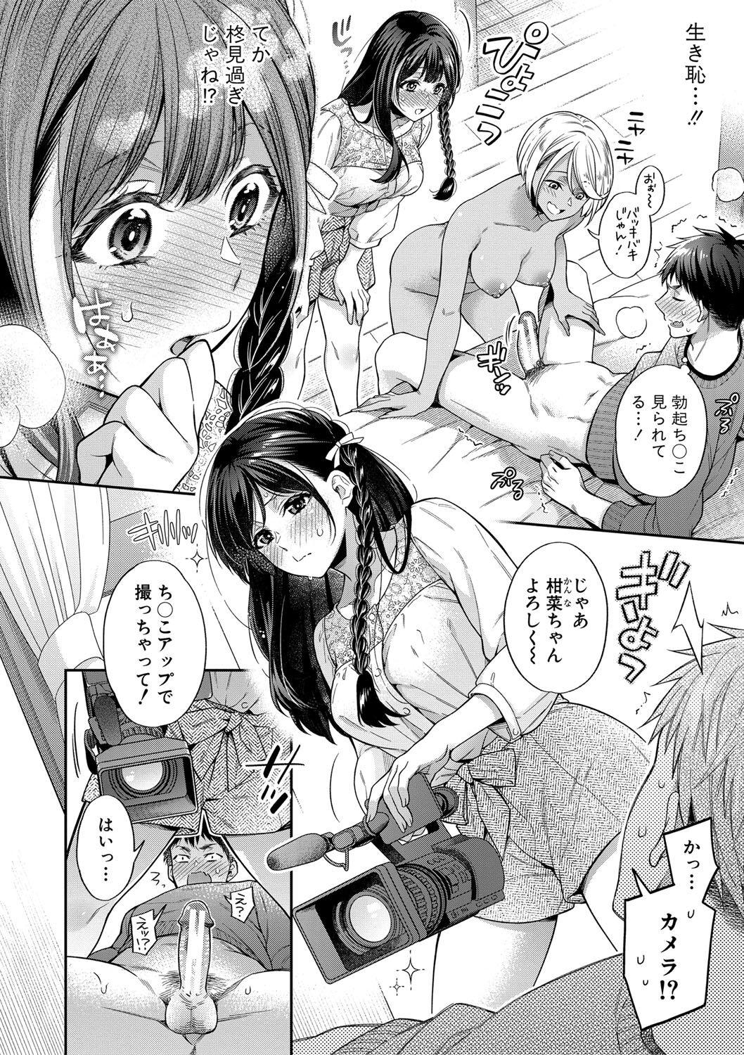 Sex ga Suki de Suki de  Daisuki na Classmate no Anoko FANZA Tokusouban 15