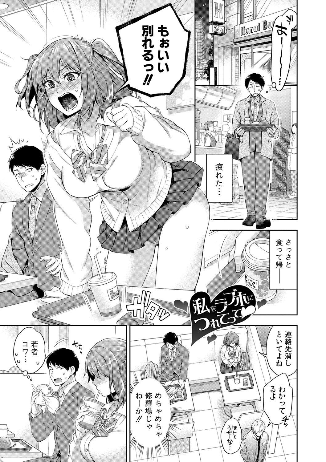 Sex ga Suki de Suki de  Daisuki na Classmate no Anoko FANZA Tokusouban 155