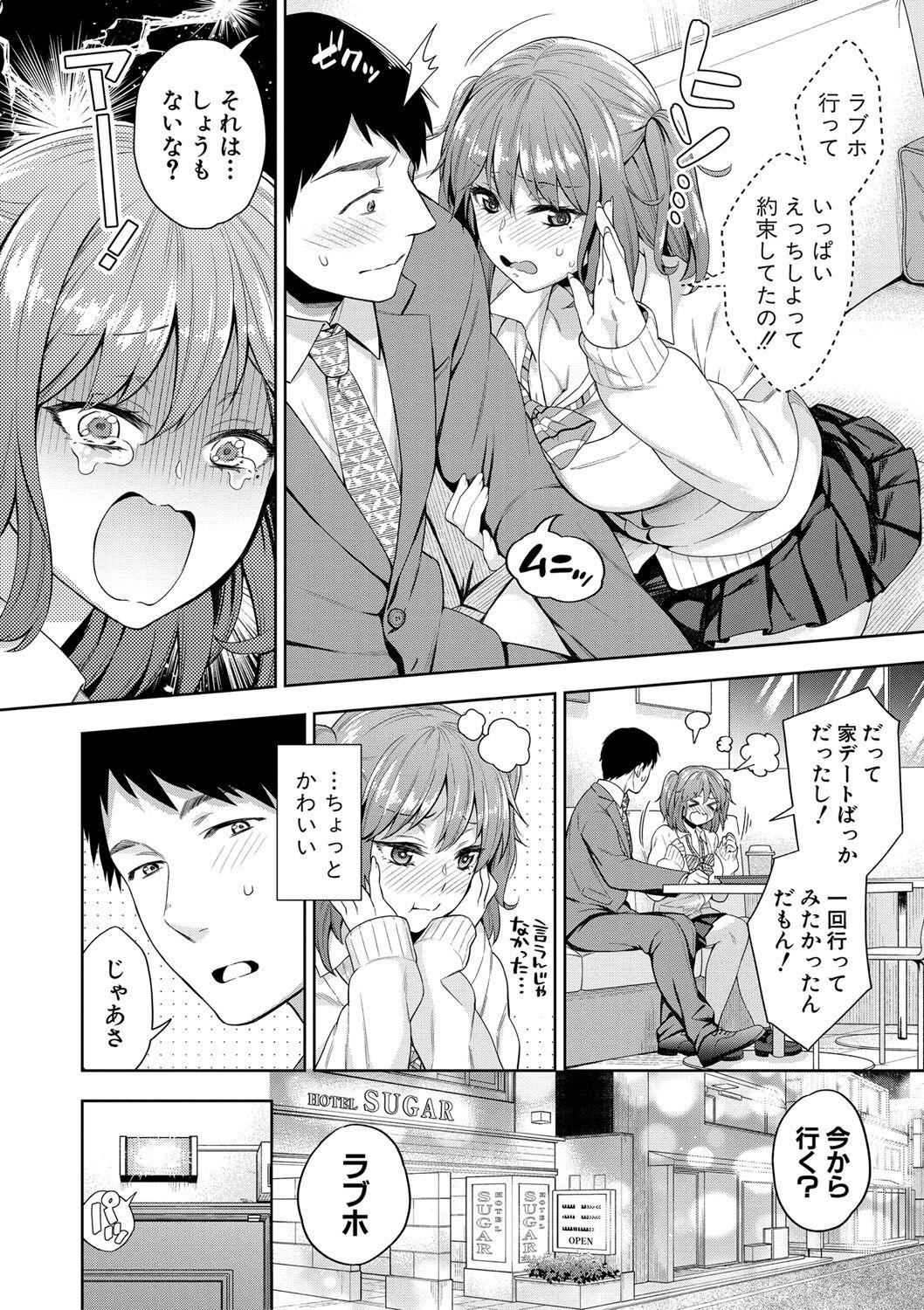 Sex ga Suki de Suki de  Daisuki na Classmate no Anoko FANZA Tokusouban 158