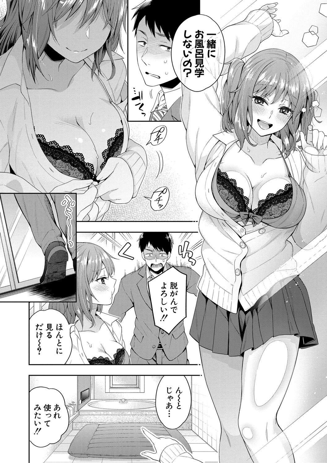 Sex ga Suki de Suki de  Daisuki na Classmate no Anoko FANZA Tokusouban 161
