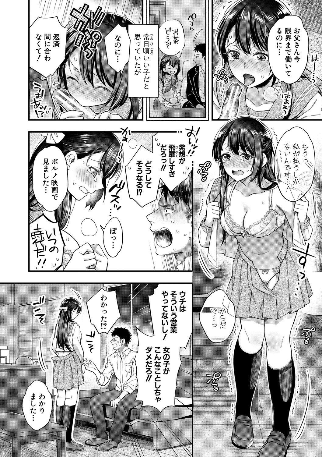 Sex ga Suki de Suki de  Daisuki na Classmate no Anoko FANZA Tokusouban 183