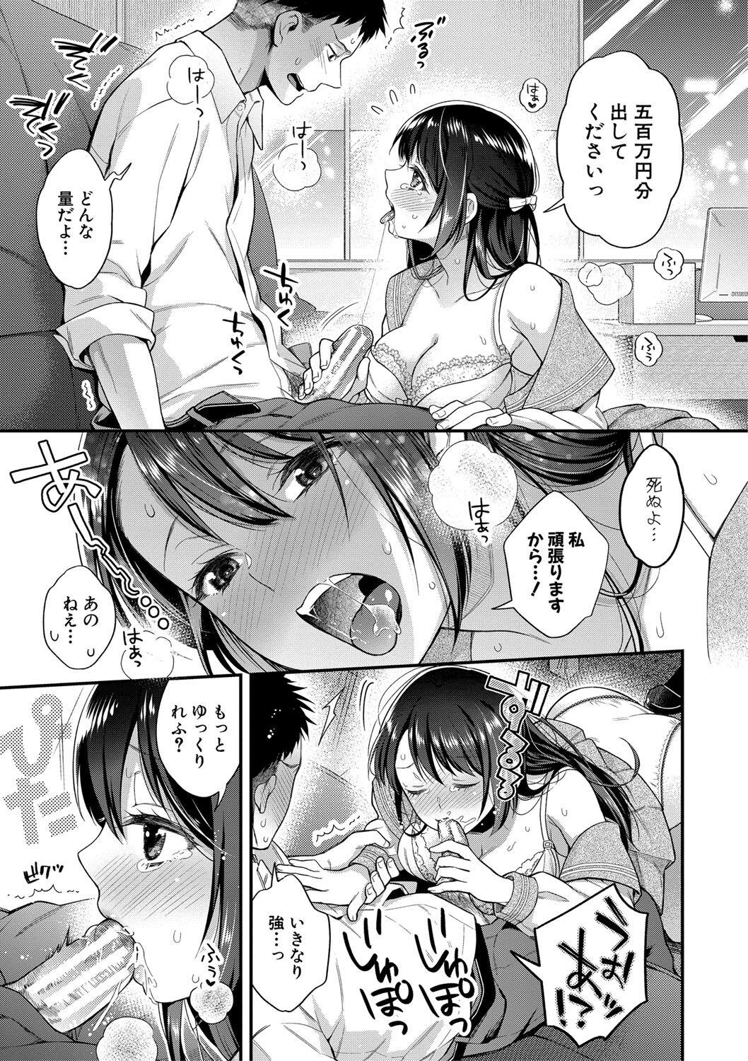 Sex ga Suki de Suki de  Daisuki na Classmate no Anoko FANZA Tokusouban 186
