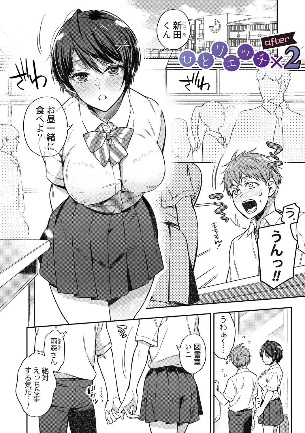 Sex ga Suki de Suki de  Daisuki na Classmate no Anoko FANZA Tokusouban 212
