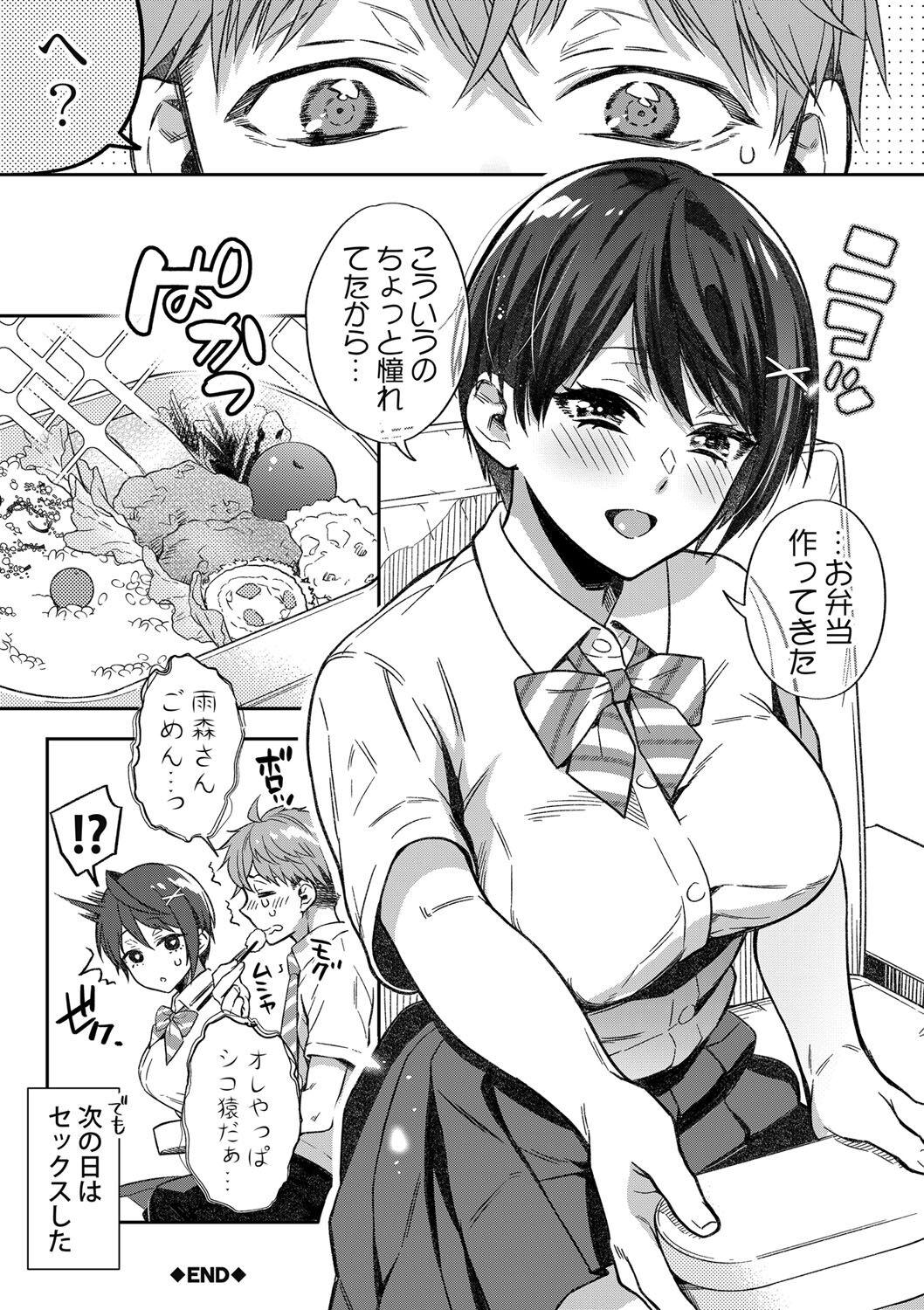 Sex ga Suki de Suki de  Daisuki na Classmate no Anoko FANZA Tokusouban 214