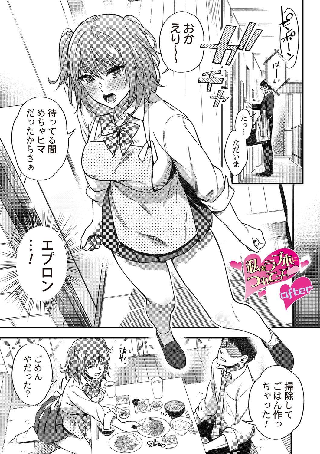 Sex ga Suki de Suki de  Daisuki na Classmate no Anoko FANZA Tokusouban 214