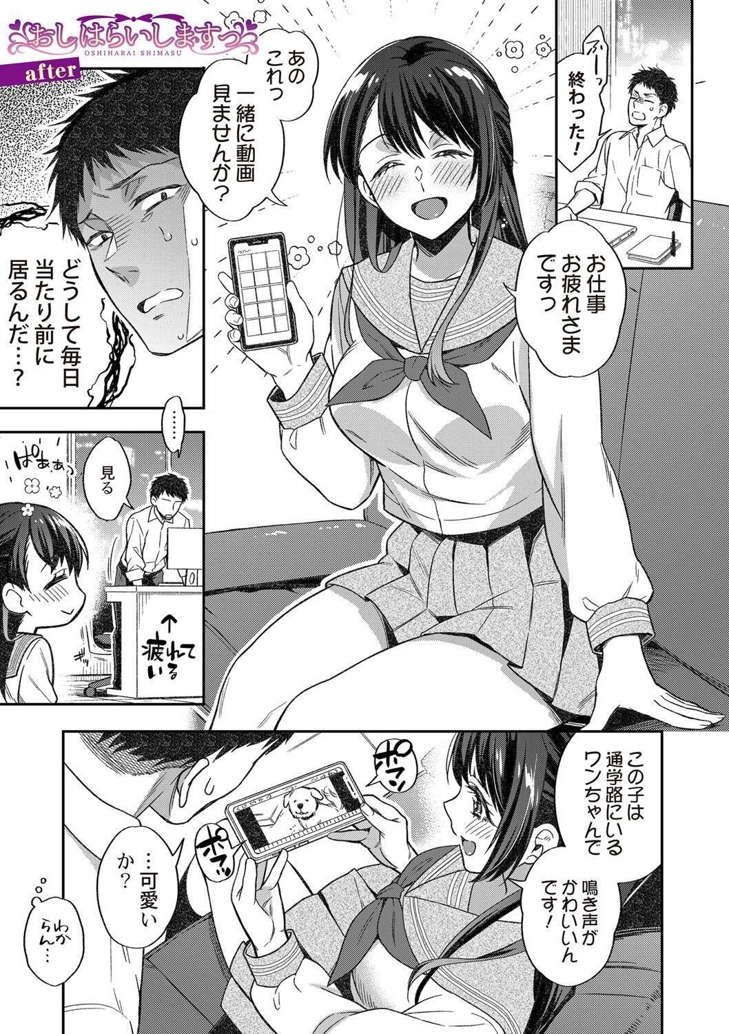 Sex ga Suki de Suki de  Daisuki na Classmate no Anoko FANZA Tokusouban 216