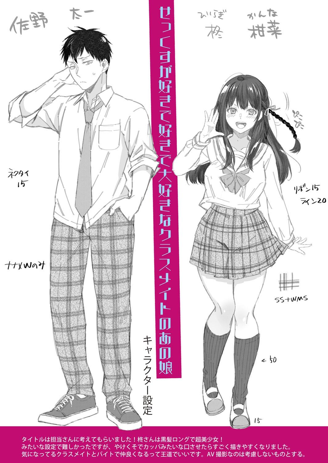 Sex ga Suki de Suki de  Daisuki na Classmate no Anoko FANZA Tokusouban 218
