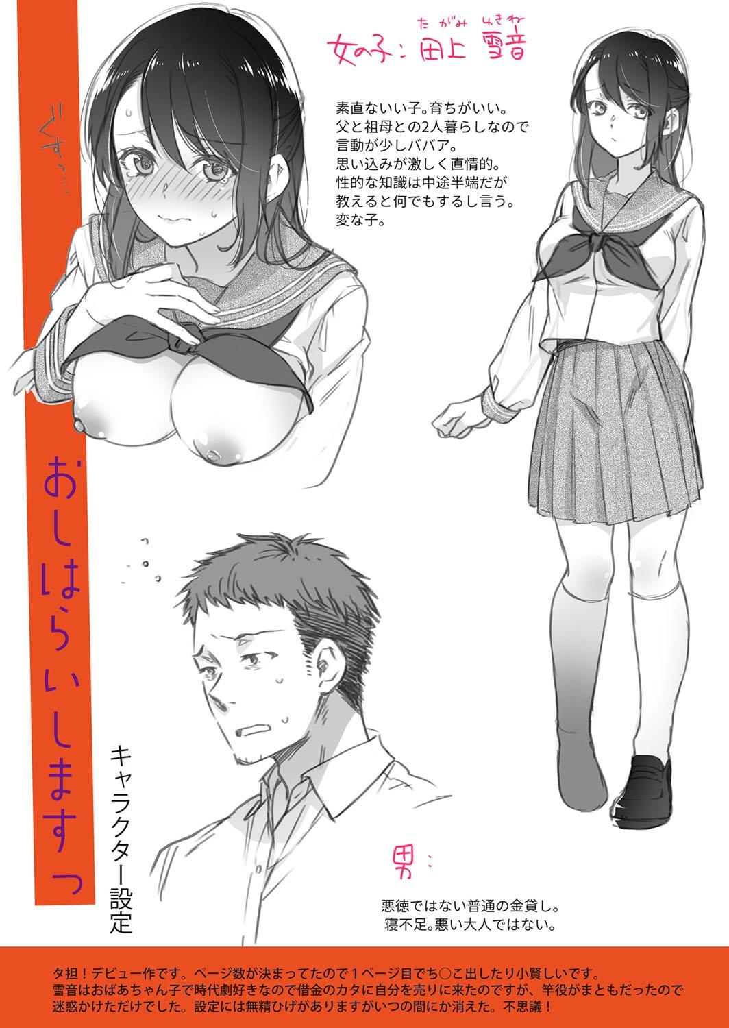 Sex ga Suki de Suki de  Daisuki na Classmate no Anoko FANZA Tokusouban 225