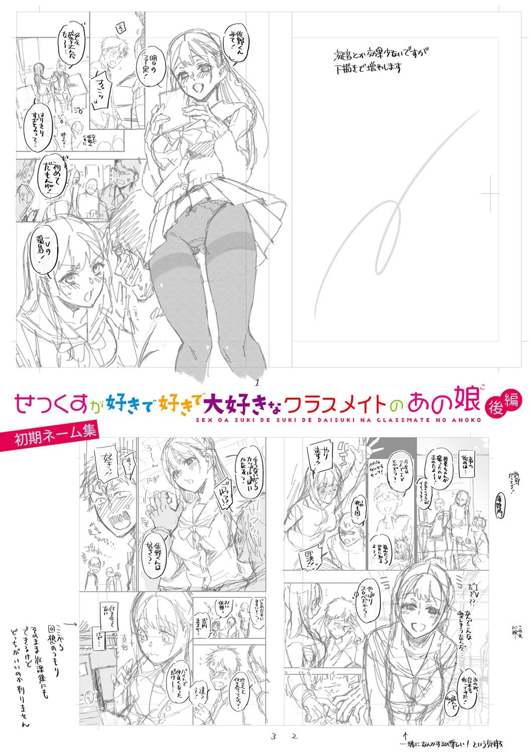 Sex ga Suki de Suki de  Daisuki na Classmate no Anoko FANZA Tokusouban 235