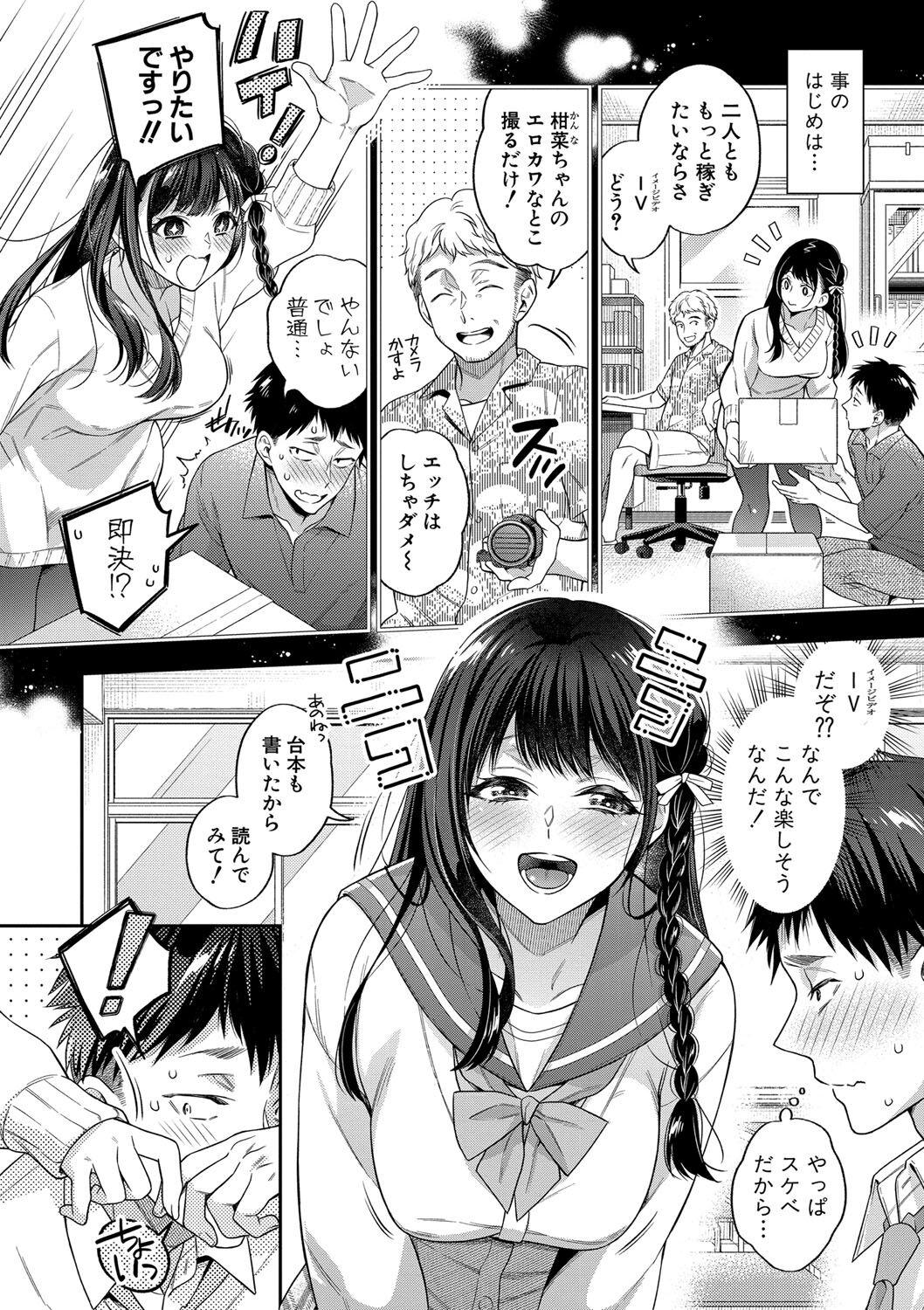 Sex ga Suki de Suki de  Daisuki na Classmate no Anoko FANZA Tokusouban 38