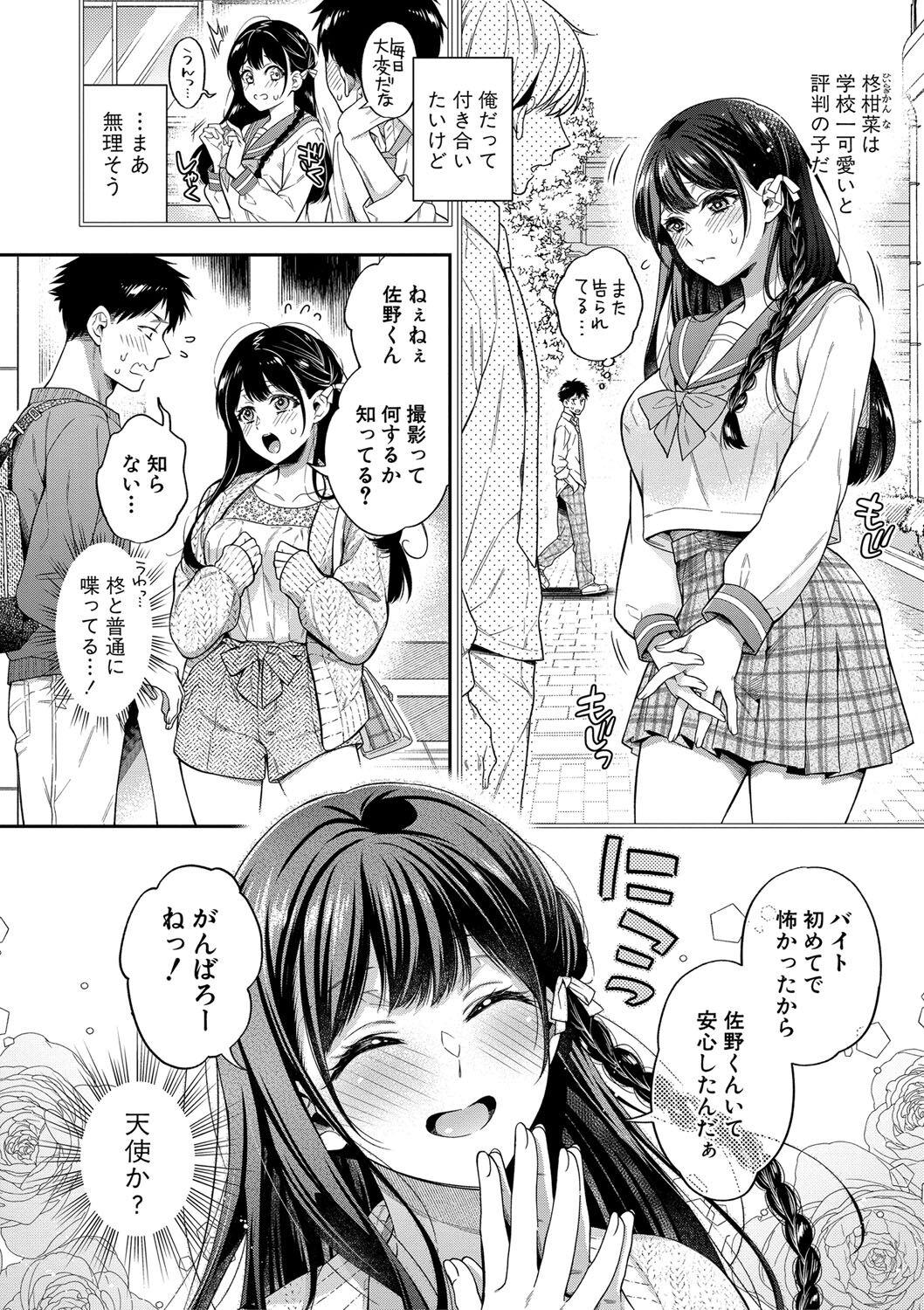 Sex ga Suki de Suki de  Daisuki na Classmate no Anoko FANZA Tokusouban 5