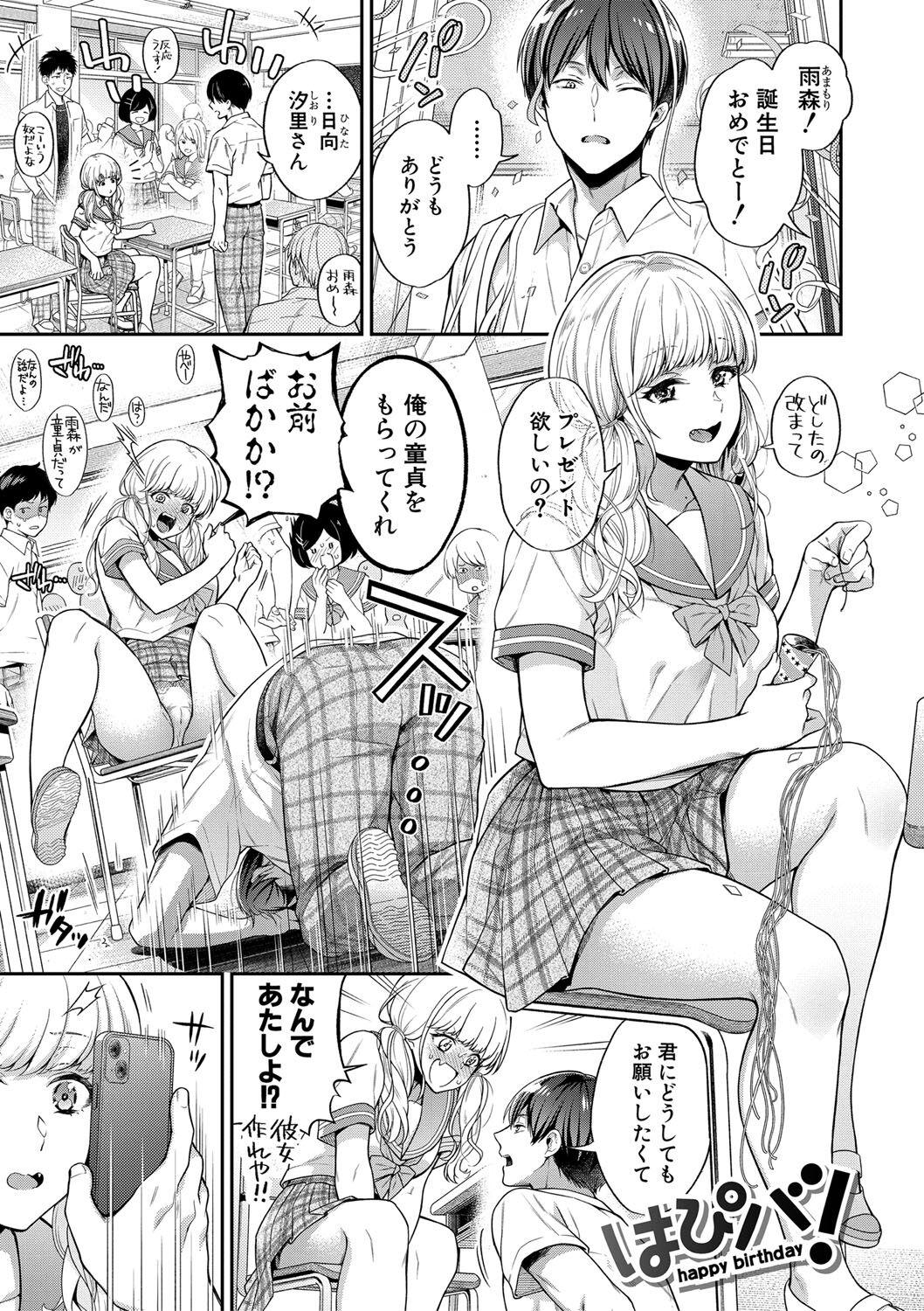 Sex ga Suki de Suki de  Daisuki na Classmate no Anoko FANZA Tokusouban 74
