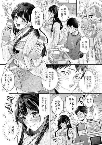Sex ga Suki de Suki de  Daisuki na Classmate no Anoko FANZA Tokusouban 7