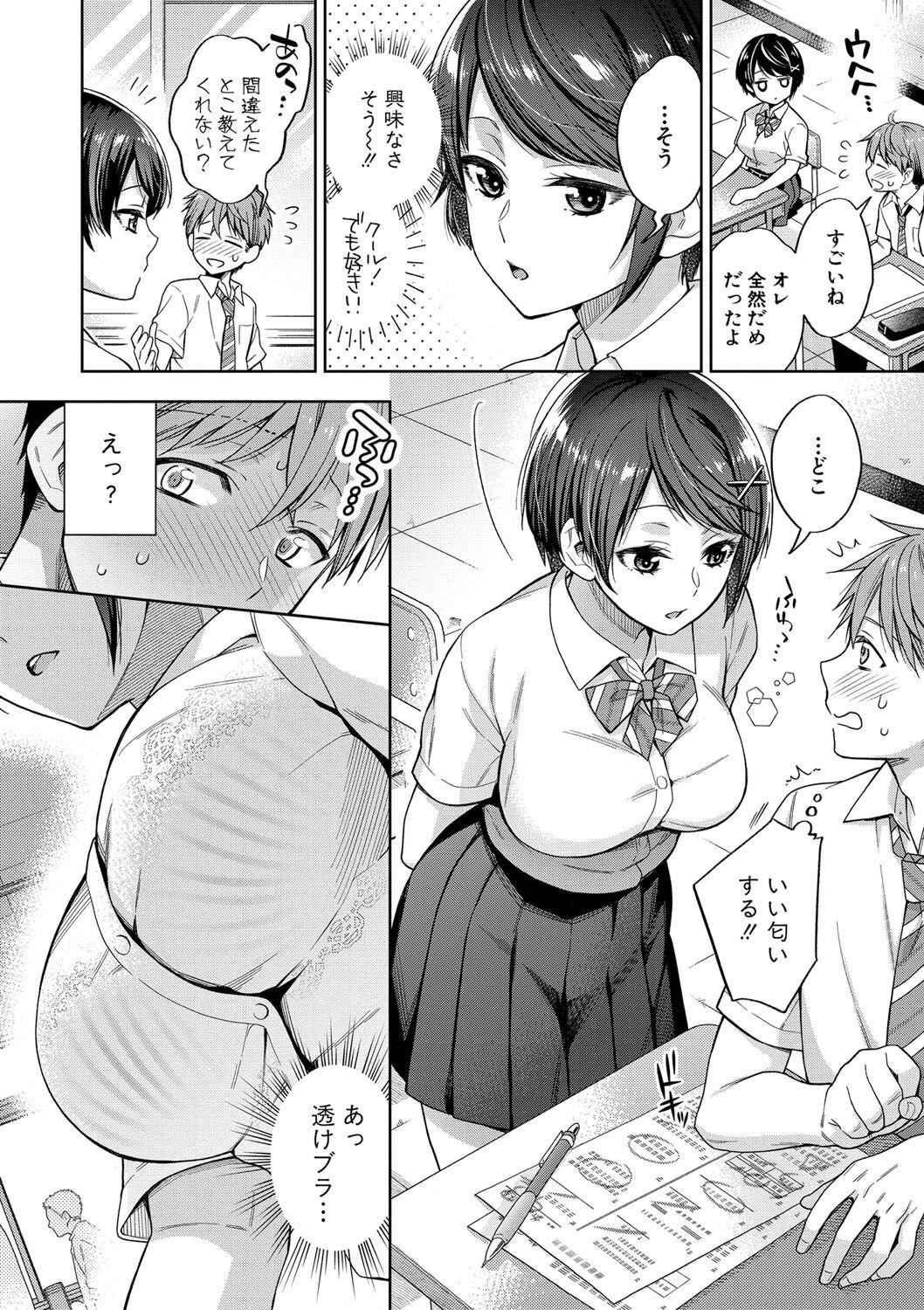 Sex ga Suki de Suki de  Daisuki na Classmate no Anoko FANZA Tokusouban 92