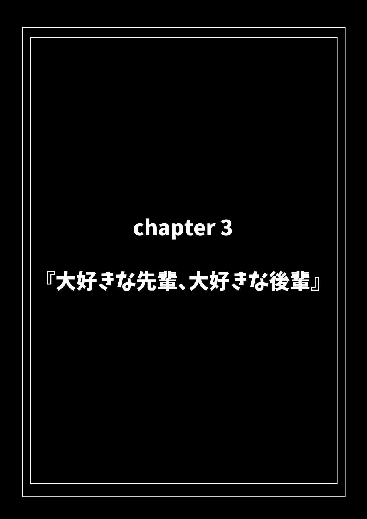 Koushinchou de  Namaiki na Kouhai ga Jitsu wa  Kojirase Dosukebe de,  Boku no Koto ga Daisuki datta Hanashi 57