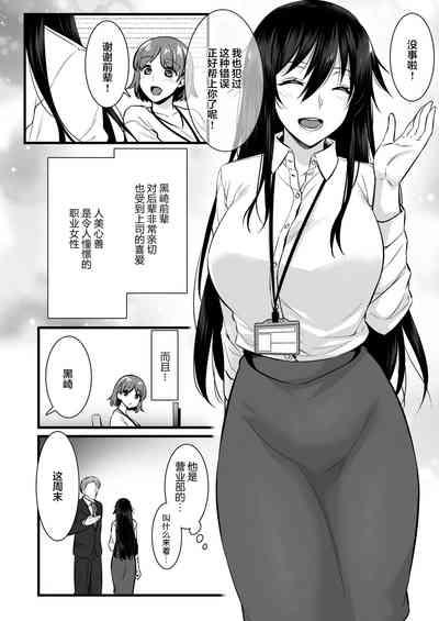 Rental Tanetsuke Ojisan-tachi to Iku! Yari Makuri Nakadashi Rankou Onsen Ryokou~ 3