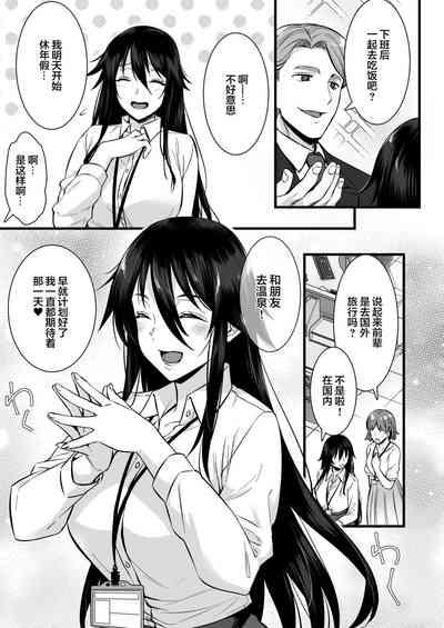 Rental Tanetsuke Ojisan-tachi to Iku! Yari Makuri Nakadashi Rankou Onsen Ryokou~ 4