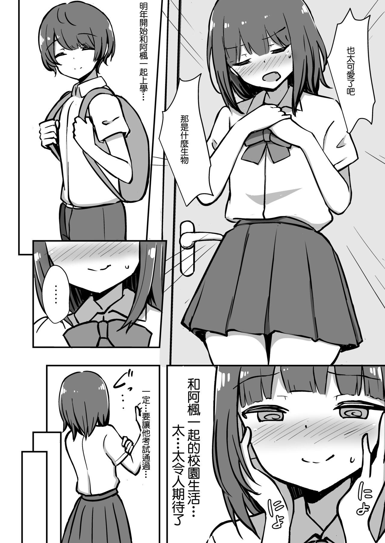 Free Oral Sex Boku to Onee-san no Kimochi Ii Obenkyou Preview Ban | 我與姐姐的舒服的學習 預覽版 - Original White Chick - Page 5