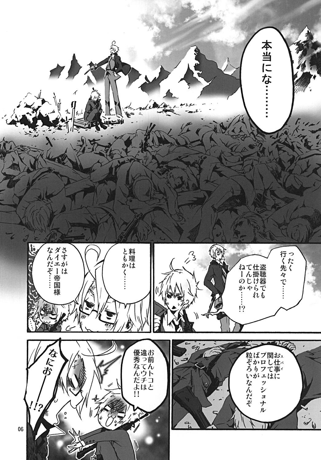Soloboy Chikyuu ga Marukute yokatta Omounda - Axis powers hetalia Closeups - Page 5