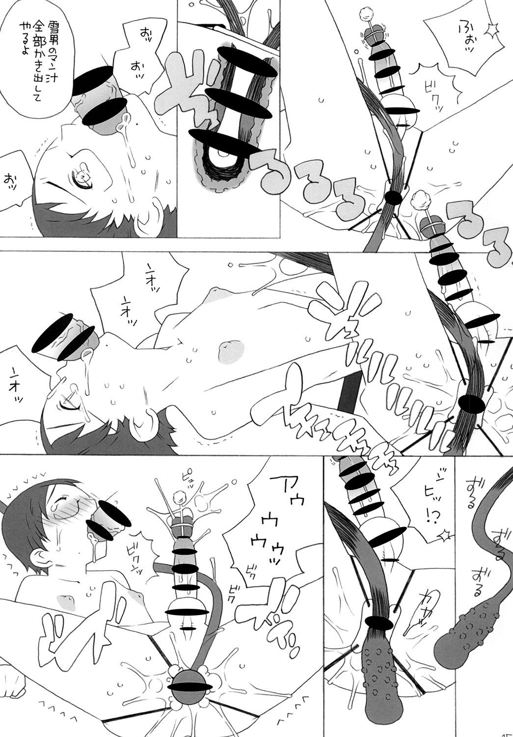 Baku - Page 17