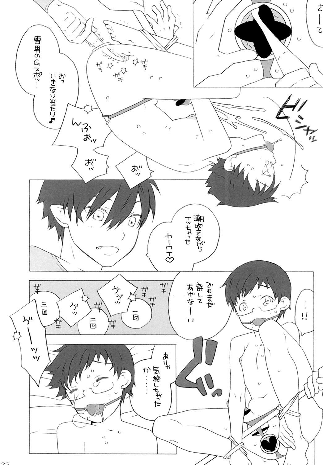 Baku - Page 24