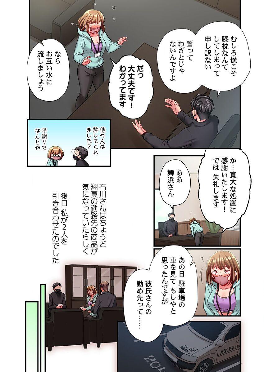 Fuck Hard Maihama Yuki no Ikigao wa Bukatsu Komon no Ore shika Shiranai 32 Gemidos - Page 4