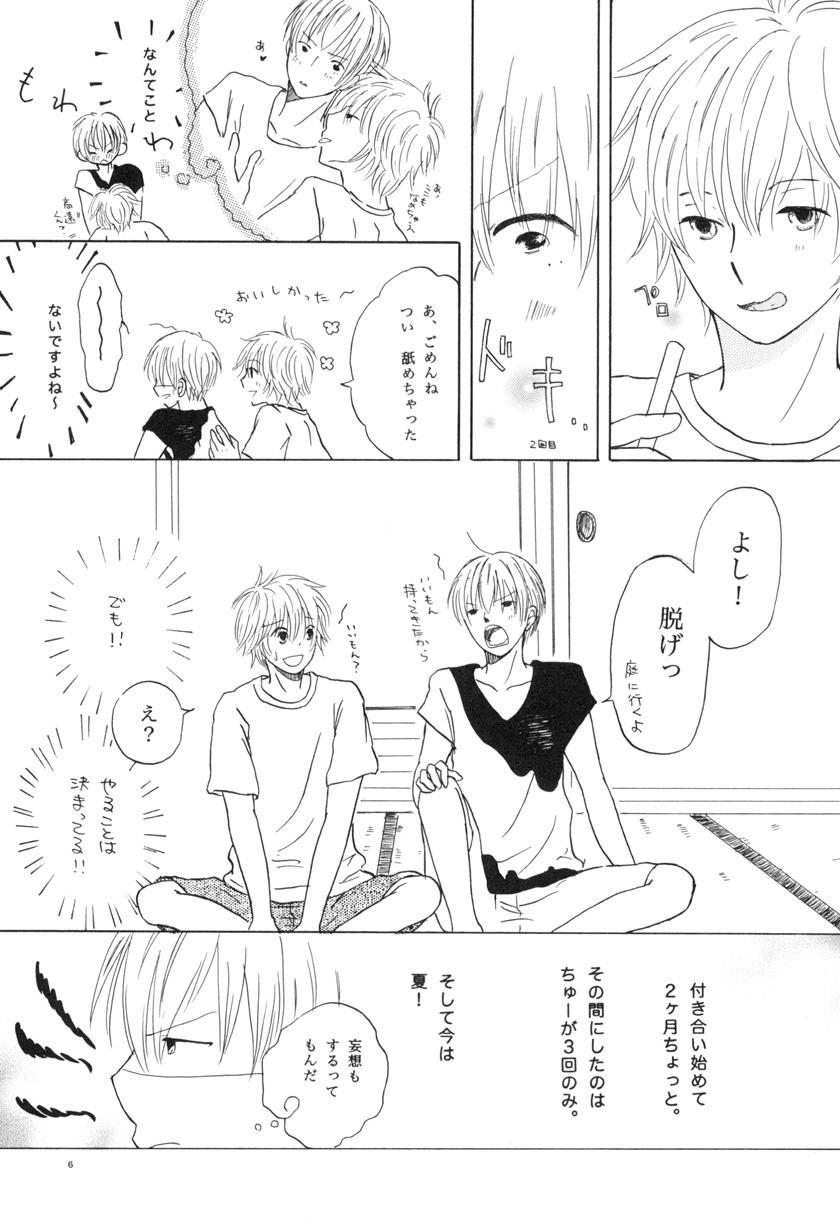 Gay Masturbation bokura no Hinetsu konna boku desu ga。 vol.2 Casero - Page 6