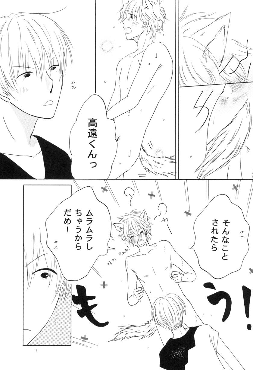 Gay Masturbation bokura no Hinetsu konna boku desu ga。 vol.2 Casero - Page 9