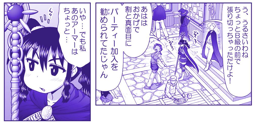 [Hase Yuu] Akuma Musume Kankin Nisshi Dai 2-bu ~Yashiki Hen~ Part 2 [Ongoing] 100