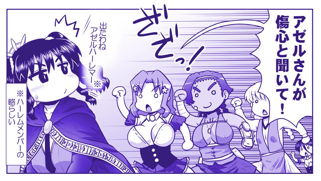 [Hase Yuu] Akuma Musume Kankin Nisshi Dai 2-bu ~Yashiki Hen~ Part 2 [Ongoing] 104