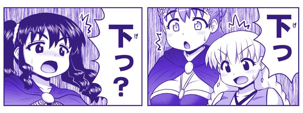 [Hase Yuu] Akuma Musume Kankin Nisshi Dai 2-bu ~Yashiki Hen~ Part 2 [Ongoing] 113