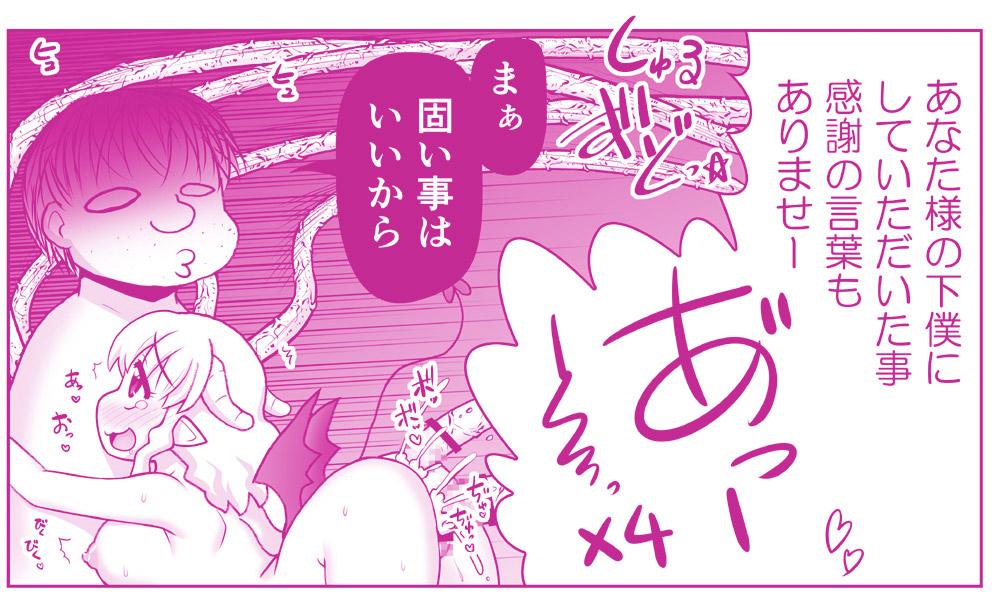 [Hase Yuu] Akuma Musume Kankin Nisshi Dai 2-bu ~Yashiki Hen~ Part 2 [Ongoing] 57