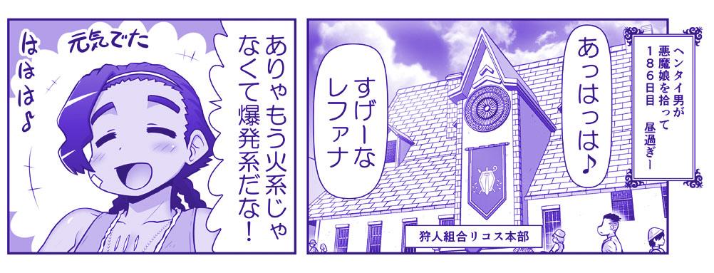 [Hase Yuu] Akuma Musume Kankin Nisshi Dai 2-bu ~Yashiki Hen~ Part 2 [Ongoing] 98