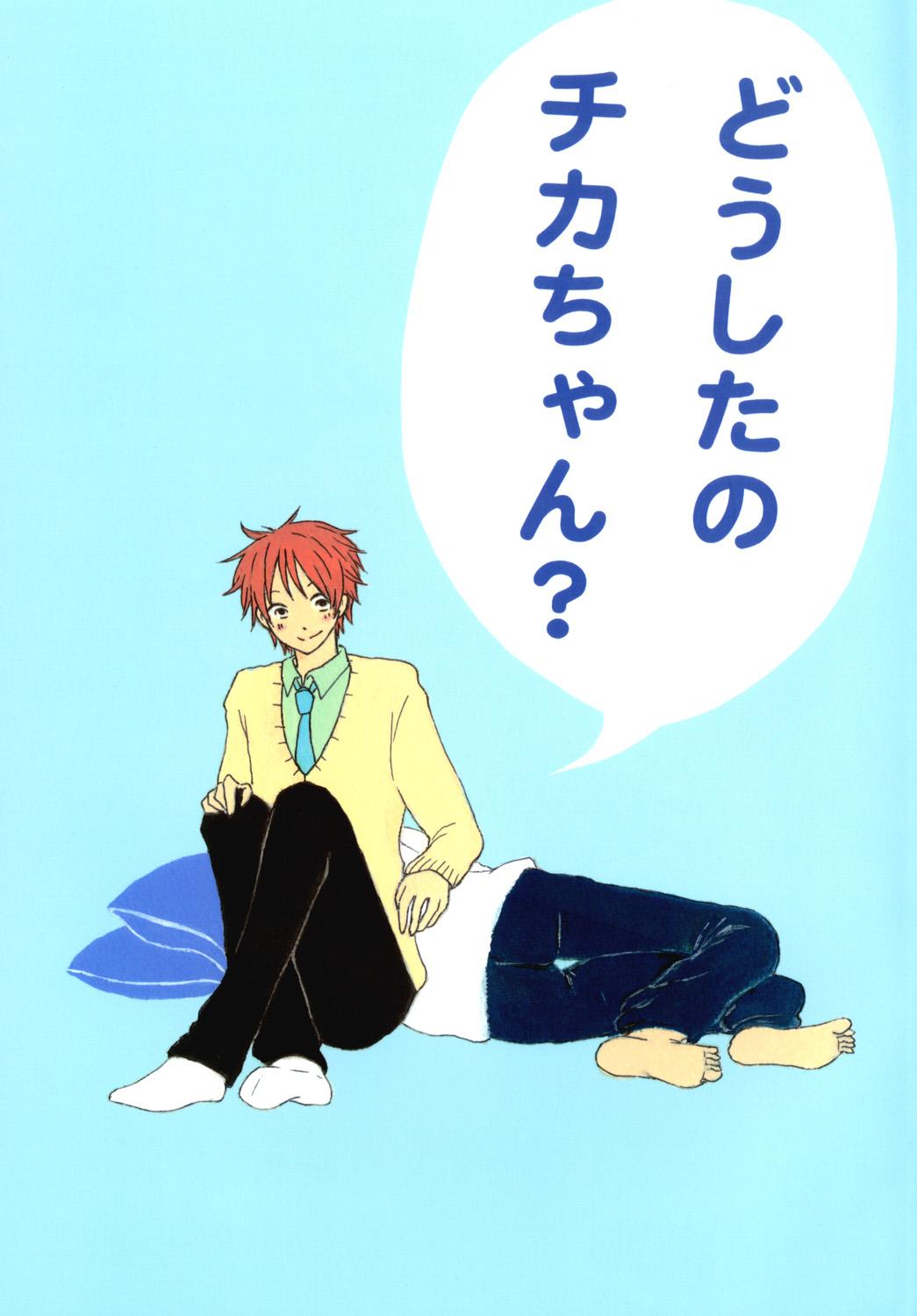 Toes Doushita no Chika-chan？ - Original Gay Uncut - Page 1