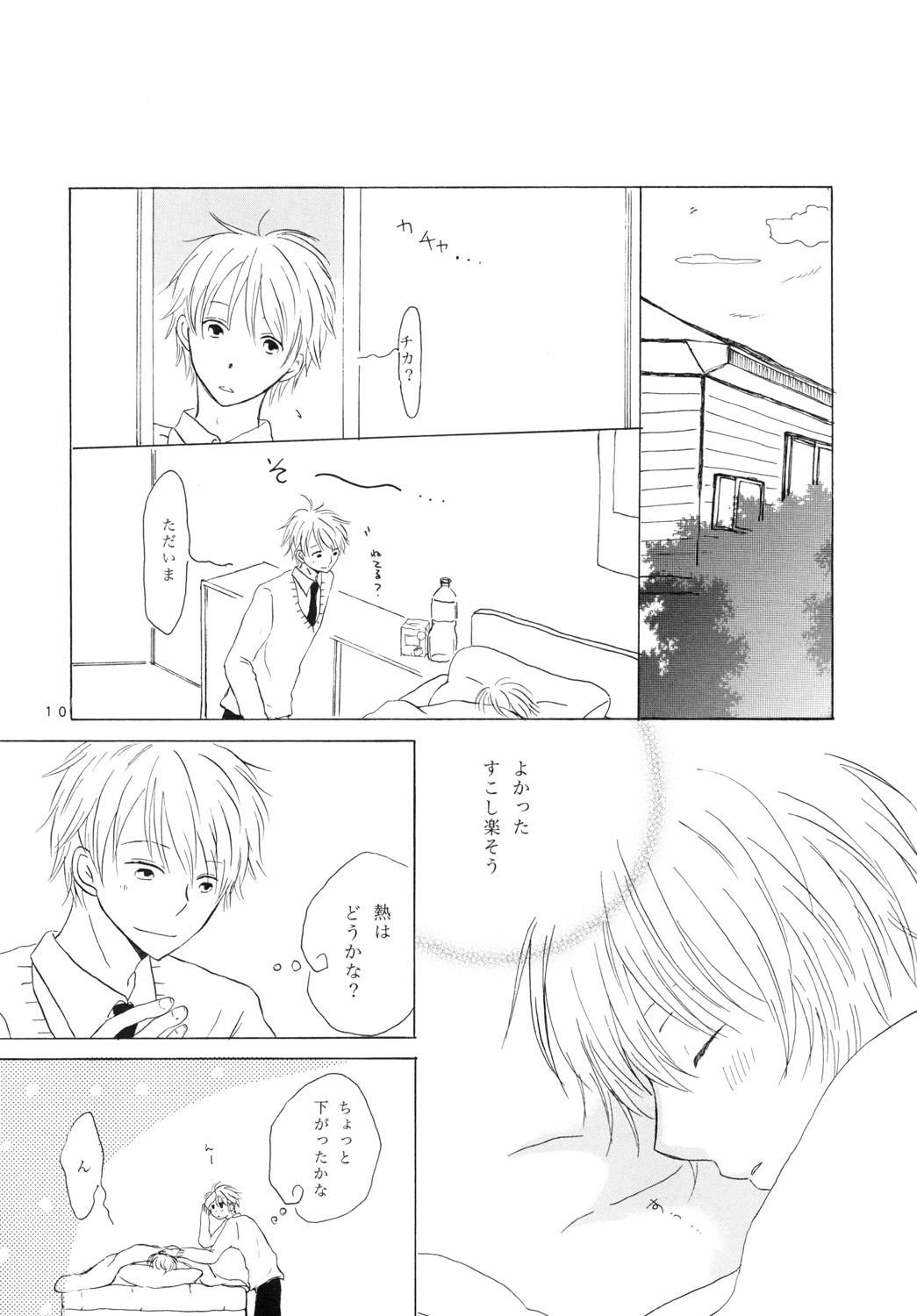 Toes Doushita no Chika-chan？ - Original Gay Uncut - Page 10