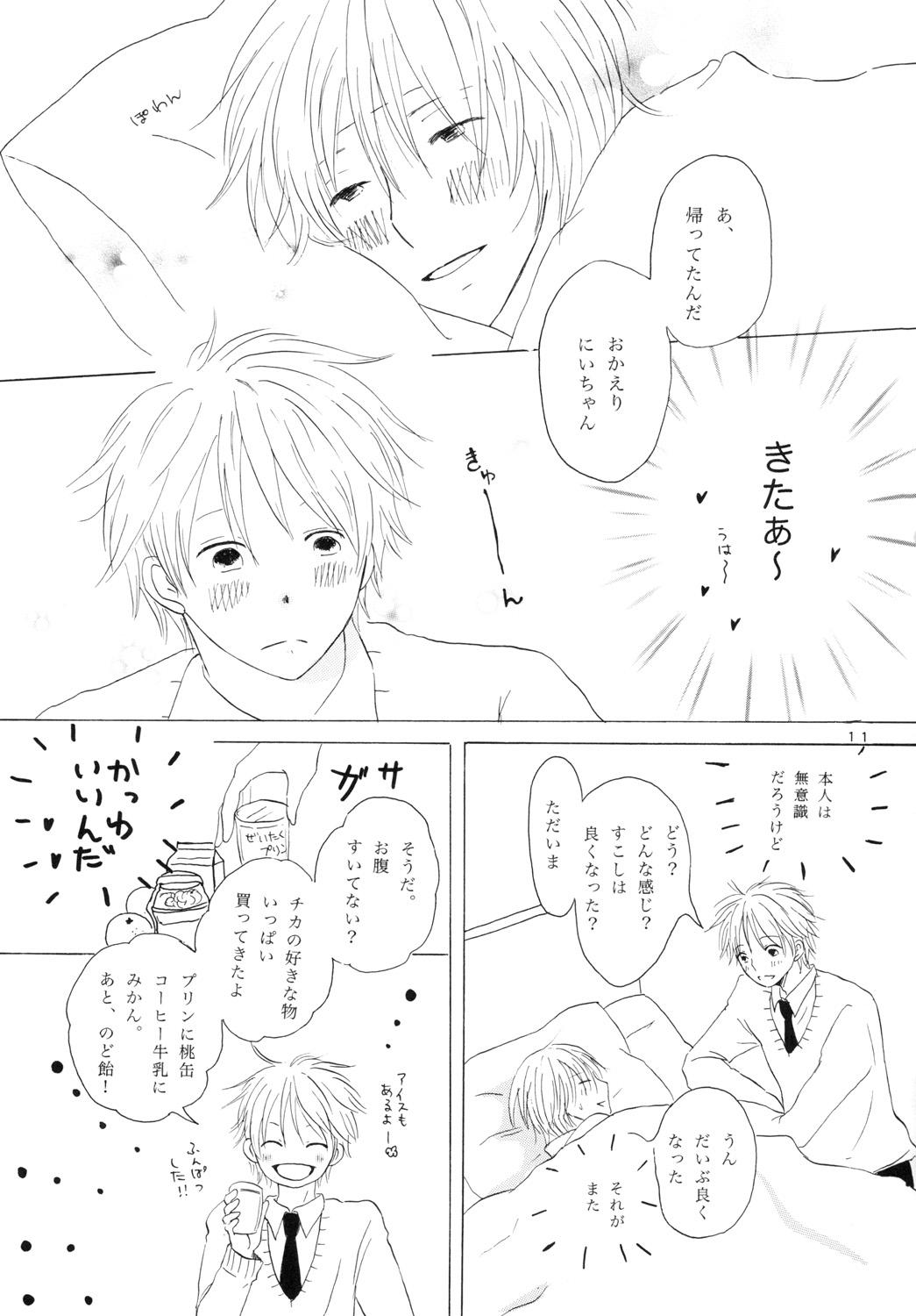 Blow Job Doushita no Chika-chan？ - Original Novia - Page 11