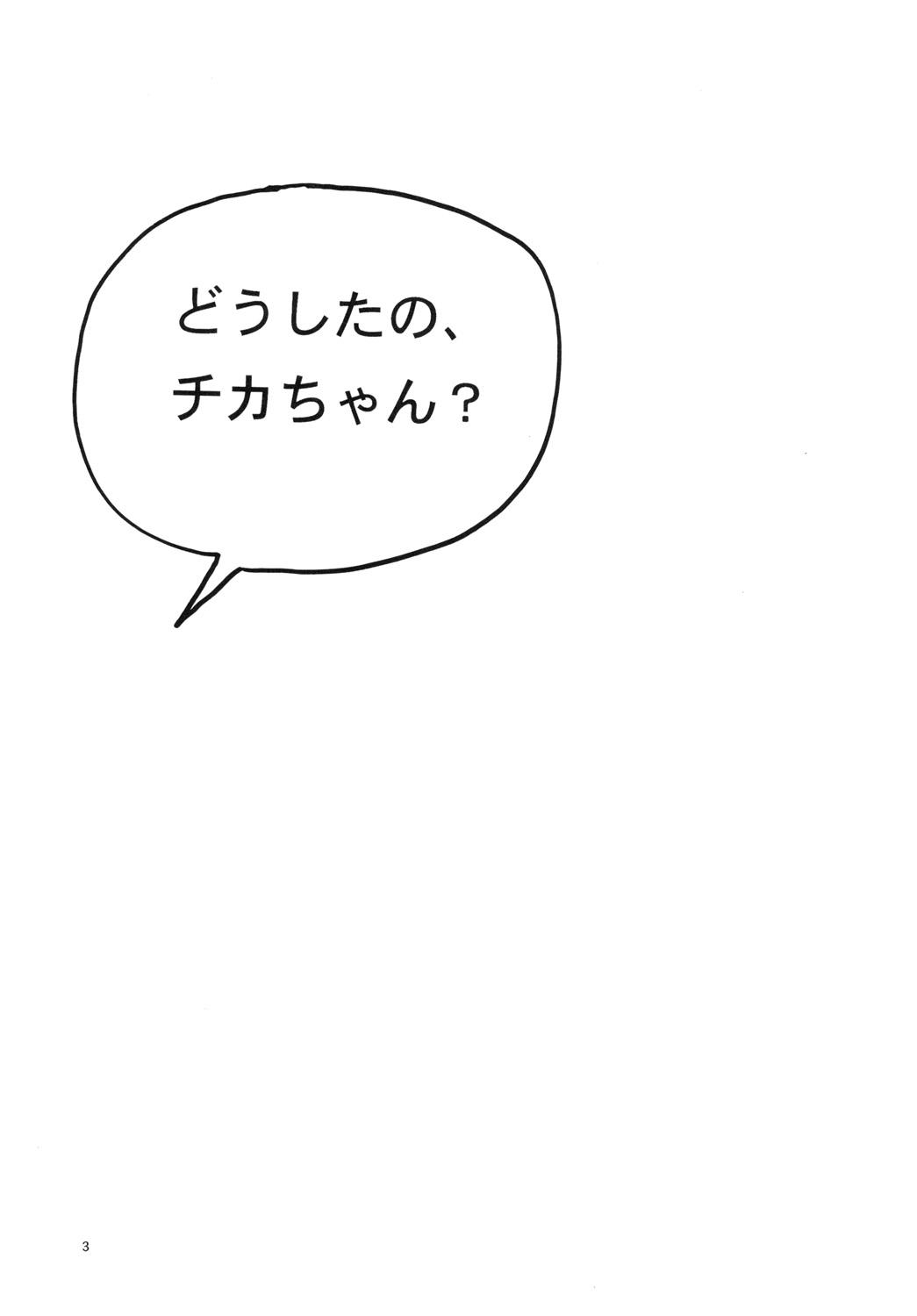 Blow Job Doushita no Chika-chan？ - Original Novia - Page 3