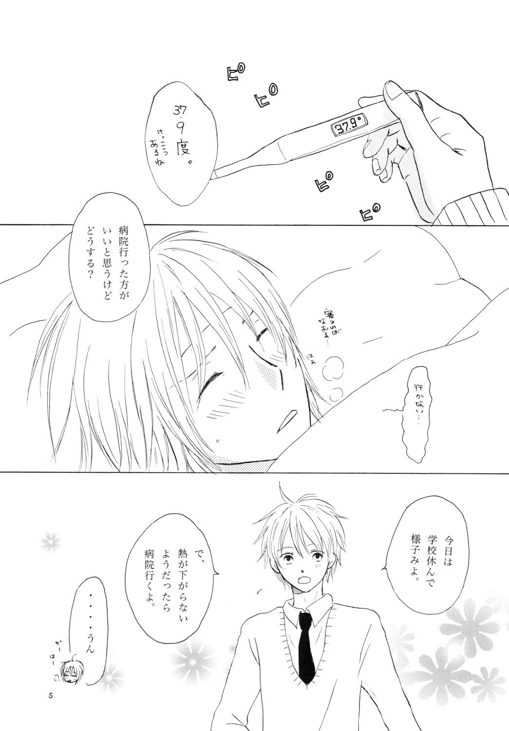 Toes Doushita no Chika-chan？ - Original Gay Uncut - Page 5