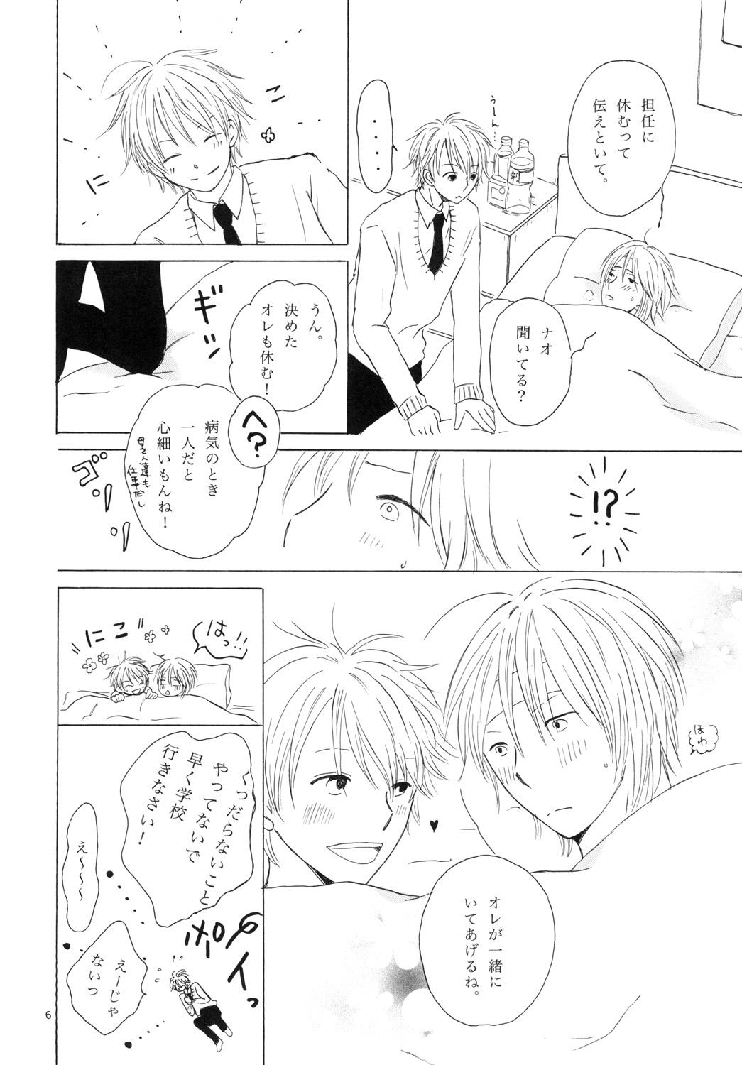 Toes Doushita no Chika-chan？ - Original Gay Uncut - Page 6
