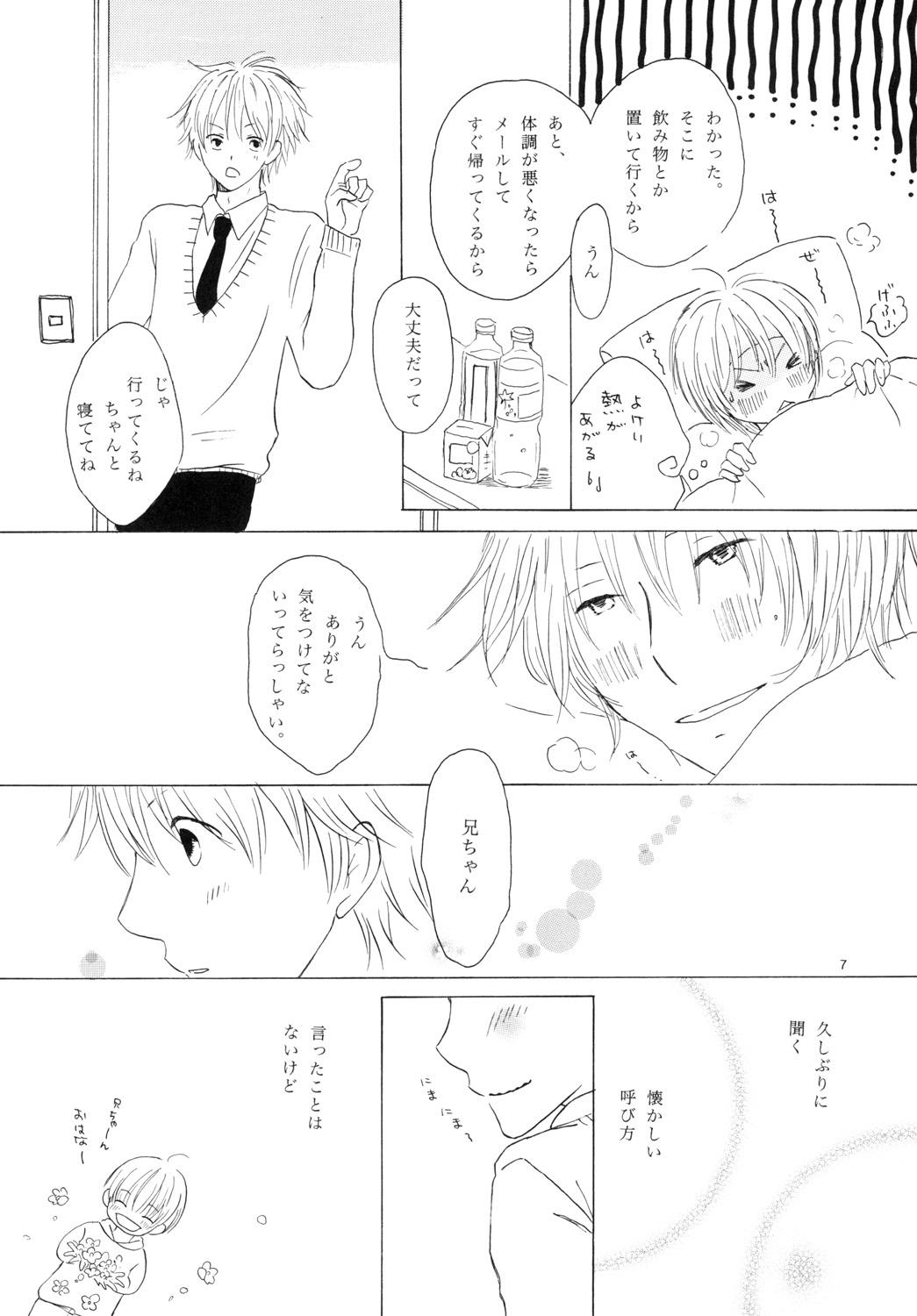 Toes Doushita no Chika-chan？ - Original Gay Uncut - Page 7
