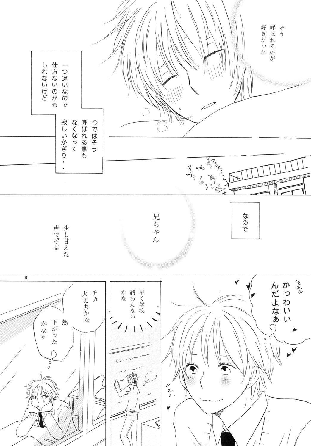 Blow Job Doushita no Chika-chan？ - Original Novia - Page 8