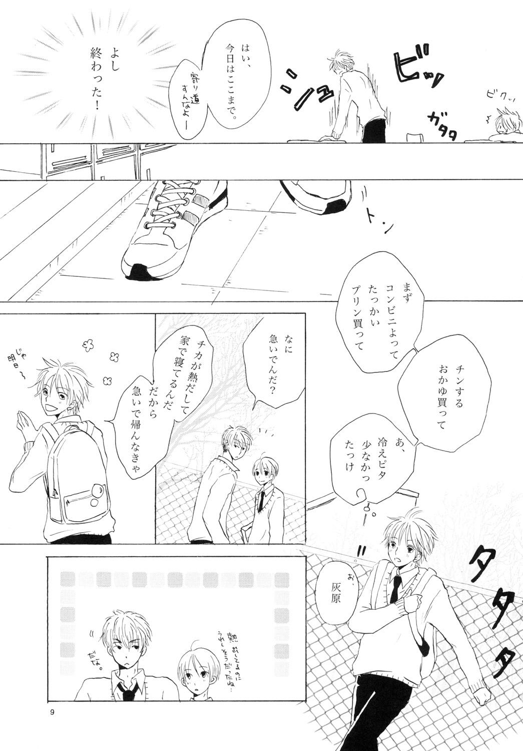 Toes Doushita no Chika-chan？ - Original Gay Uncut - Page 9
