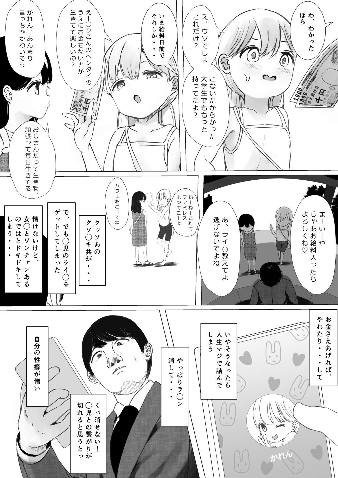 Face Fuck Aori Joshi L-hen Sono 1: Mesugaki o Wakaraseyou to shitara Gyaku ni Wakarasareta Hanashi - Original Hot Girl - Page 7