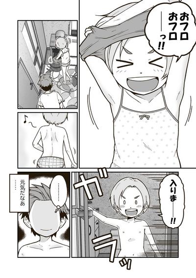 Himitsu no Himawari Mark 3
