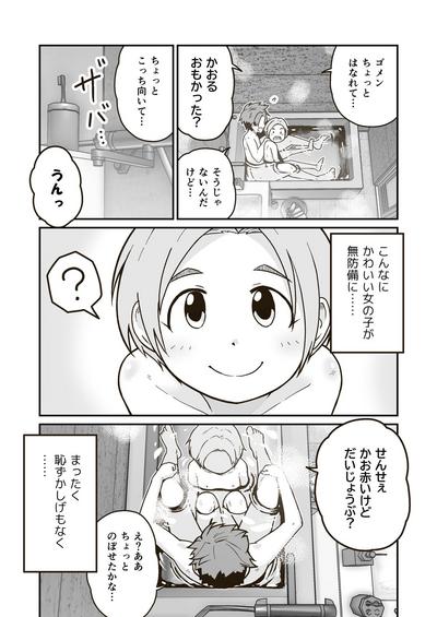 Himitsu no Himawari Mark 7